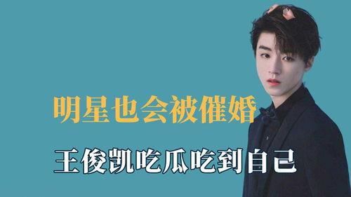 吃瓜娱乐胡歌王俊凯,胡歌与王俊凯的娱乐风云录