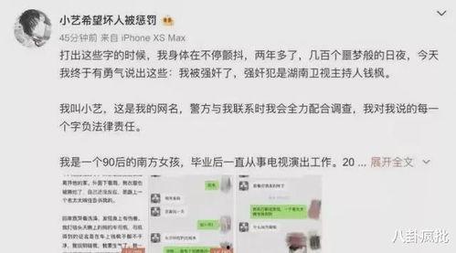 娱乐圈吃瓜趣盘点